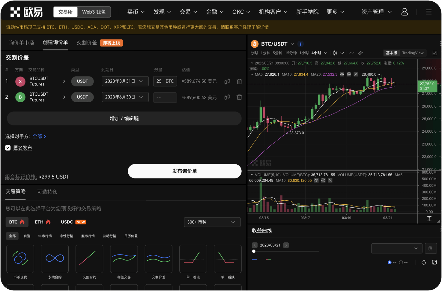 什么是“闪电网络”
